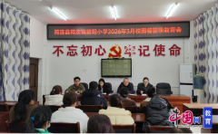 宜宾筠连景阳小学召开食物平安培训会暨校园餐